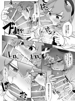 [Hakonnbu] 珍宝発見!？ナズーリン_05