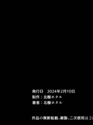 [北極ホタル] 夏の海の家族旅行でナンパされた母親が孕み堕ちするまで 2_271