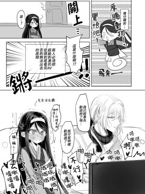 (C101) [アイビロード (巴田)] 私の○○ご自由にお使い下さい我が主 (ブラック・ブレット)｜請您盡情使用我的○○，主人 [Lalala個人漢化]_05