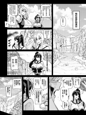 [波止場 茜] 討魔戦姫セシリア第28話 [TA自翻]_05