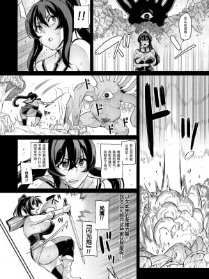 [波止場 茜] 討魔戦姫セシリア第28話 [TA自翻]_06