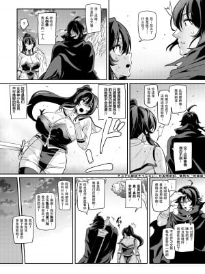 [波止場 茜] 討魔戦姫セシリア第28話 [TA自翻]_12