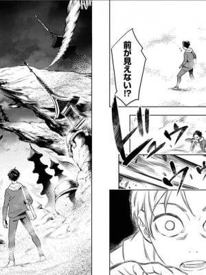 [タカヒロ×竹村洋平] 魔都精兵のスレイブ 第1卷_p_0009