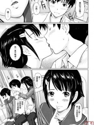 [如月群真] Sweethearts[無修正][悠月工房漢化]_ytk_S11_110_007