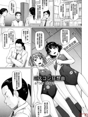 [如月群真] Sweethearts[無修正][悠月工房漢化]_ytk_S11_110_153