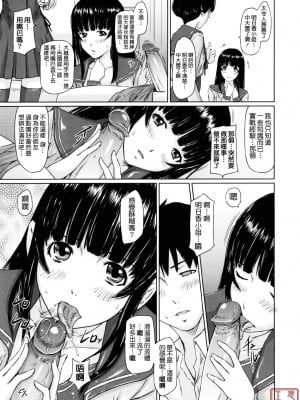 [如月群真] Sweethearts[無修正][悠月工房漢化]_ytk_S11_110_181