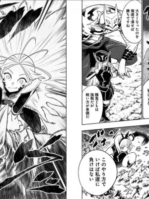 [タカヒロ×竹村洋平] 魔都精兵のスレイブ 第2卷_p_0008