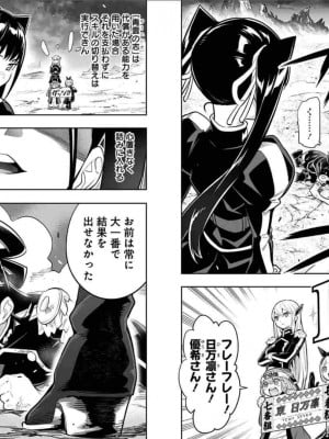 [タカヒロ×竹村洋平] 魔都精兵のスレイブ 第3卷_p_0006