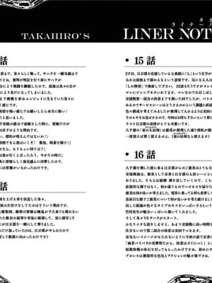 [タカヒロ×竹村洋平] 魔都精兵のスレイブ 第3卷_p_0097
