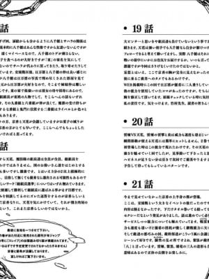 [タカヒロ×竹村洋平] 魔都精兵のスレイブ 第3卷_p_0098