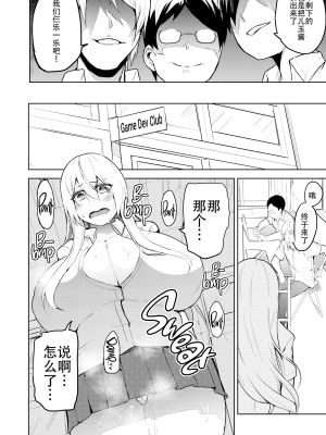 [無修正] [ワクセイブロ (カップちゃん)] TS娘コダマちゃんとH! [钢华团汉化组] [LKM渣嵌]_08