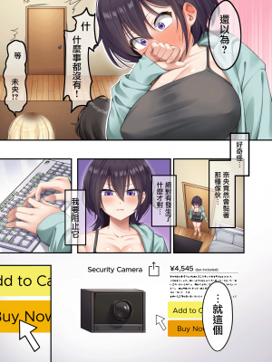 [LKM渣嵌] [無修正] [えびぞり団 (しえん)] 家庭教師として居候したはずが、エロいギャル達とセックスばかりしています。2 [中国翻訳] [DL版]_06