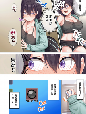 [LKM渣嵌] [無修正] [えびぞり団 (しえん)] 家庭教師として居候したはずが、エロいギャル達とセックスばかりしています。2 [中国翻訳] [DL版]_11