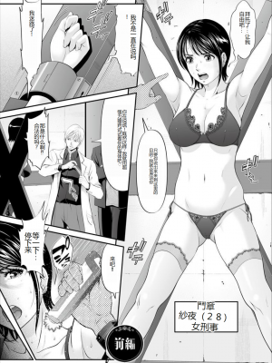 [黒乃マサカド] マンイーター〜性の捕食者〜[DL版] [机翻]_Kurono_Masakado_MANEATER_007