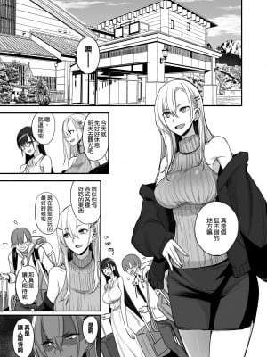 [真面目屋 (isao)] こんなイイコト。ご [空気系☆漢化] [DL版]_05