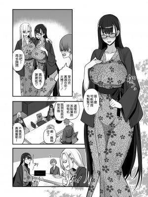 [真面目屋 (isao)] こんなイイコト。ご [空気系☆漢化] [DL版]_06
