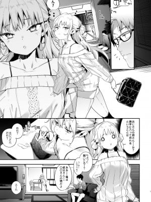 [餅屋 (かろちー)] メスガキリナちゃん VOL.1  [無修正] [DL版]_05
