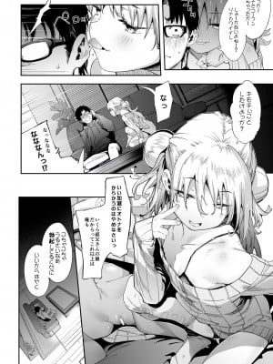 [餅屋 (かろちー)] メスガキリナちゃん VOL.1  [無修正] [DL版]_12