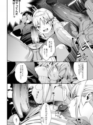 [餅屋 (かろちー)] メスガキリナちゃん VOL.1  [無修正] [DL版]_14