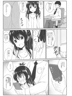 (C103) [あいいろさくら (相川りょう)]  美柑のえっちなほん  (To LOVEる -とらぶる-)_05