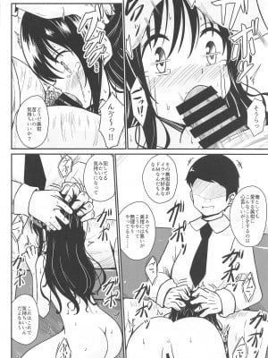 (C103) [あいいろさくら (相川りょう)]  美柑のえっちなほん  (To LOVEる -とらぶる-)_11