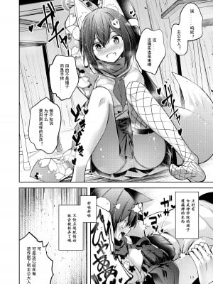 [碧猫 (みどり)] 忍恋慕2 (ブルーアーカイブ) [粽子憨憨汉化] [DL版]_11