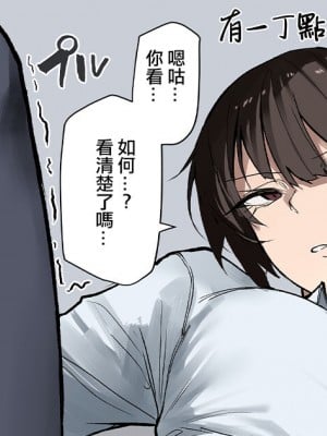 [おきょう] お堅そうでそんなにお堅くないちょっと硬いOLお姉さん [ANDX個人漢化]_1