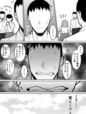 [きぬかず工房 (絹塚一貴)] 隣のクラスの生意気女子をわからせる話_05