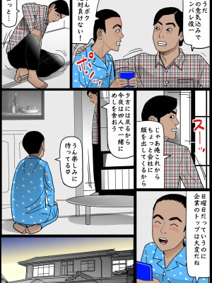 [下山キルコン] お母さんは膣奴●_33