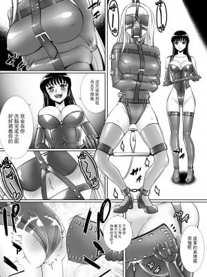 [弄覧少女 (tat)] SMマッチング～緊縛お嬢・拘束ギャル～[BLUE氪个人翻译]_09