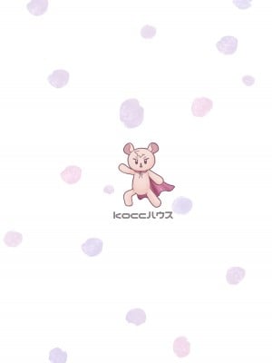 [koccハウス (なまつい)] これからも君と [DL版]_32