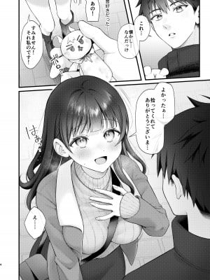 [koccハウス (なまつい)] これからも君と [DL版]_04