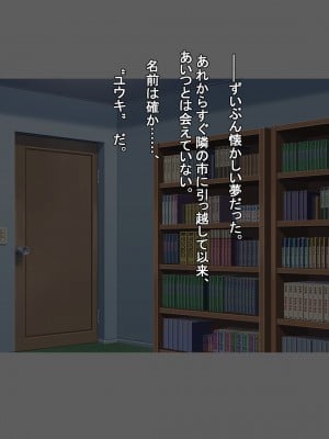 [オペリペリケプ] 俺のライバルがムチムチエロボディに育っていた!？_004