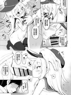 (C103) [学食亭 (わたのん)] 響、酔いどれ作戦、目標を攻略せよ! (艦隊これくしょん -艦これ-) [山樱汉化]_07