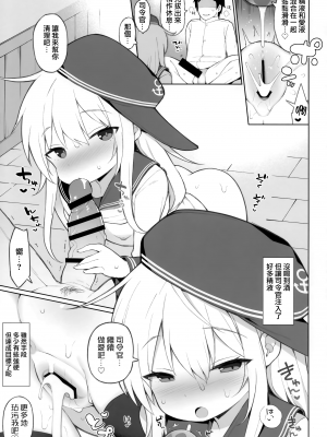 (C103) [学食亭 (わたのん)] 響、酔いどれ作戦、目標を攻略せよ! (艦隊これくしょん -艦これ-) [山樱汉化]_15