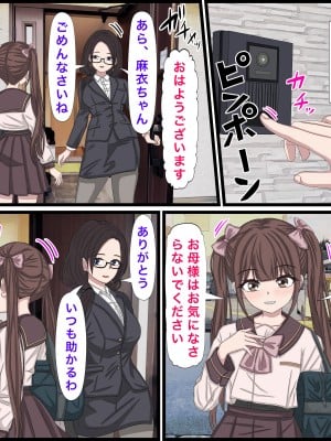[バナナスタイル] 幼馴染の地雷系女子が都合の良いオナホすぎる_04