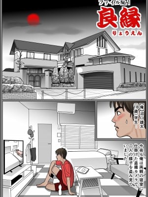 [下山キルコン] 実母の生膣 ファイル№１-４_01-01