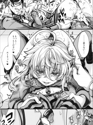 (C103) [御主人様の玩具箱 (hal)] ターニャちゃんが副作用で大変な事になる話 (幼女戦記)_22