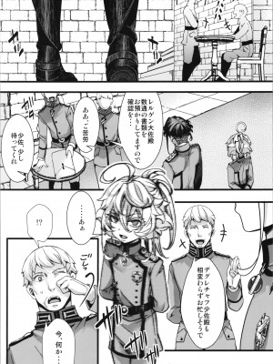 (C103) [御主人様の玩具箱 (hal)] ターニャちゃんが副作用で大変な事になる話 (幼女戦記)_26