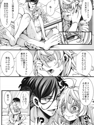 (C103) [御主人様の玩具箱 (hal)] ターニャちゃんが副作用で大変な事になる話 (幼女戦記)_42