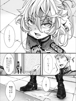 (C103) [御主人様の玩具箱 (hal)] ターニャちゃんが副作用で大変な事になる話 (幼女戦記)_27