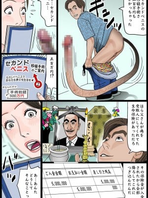 [下山キルコン] 禁断の実母_11