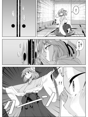 [肌色ルイボスティー (パンダィン)] 雨の夜長に狸遊び (東方Project)  [79%汉化组] [DL版]_05