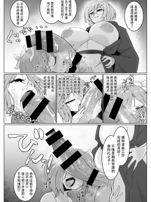[肌色ルイボスティー (パンダィン)] 雨の夜長に狸遊び (東方Project)  [79%汉化组] [DL版]_11