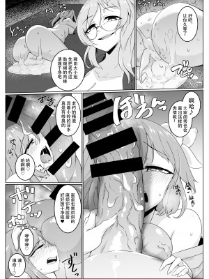 [肌色ルイボスティー (パンダィン)] 雨の夜長に狸遊び (東方Project)  [79%汉化组] [DL版]_10