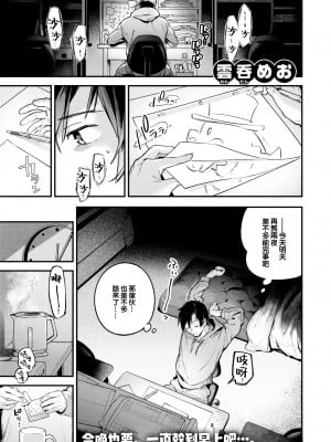 [大鸟可不敢乱转汉化] [無修正] [Wantan Meo] [雲呑めお] アトリエ (COMIC 快楽天 2024年2月号) [中国翻訳] [DL版]_01