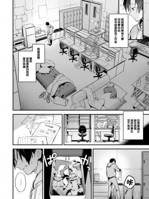 [大鸟可不敢乱转汉化] [無修正] [Wantan Meo] [雲呑めお] アトリエ (COMIC 快楽天 2024年2月号) [中国翻訳] [DL版]_02