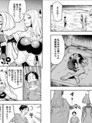 [タカヒロ×竹村洋平] 魔都精兵のスレイブ 第5卷_p_0010