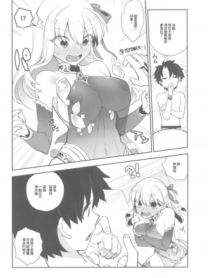 (C101) [TRIP SPIDER (niwacho)] すけすけクールビズ (Fate／Grand Order) [禁漫漢化組]_00007
