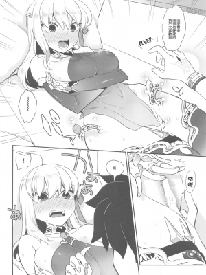 (C101) [TRIP SPIDER (niwacho)] すけすけクールビズ (Fate／Grand Order) [禁漫漢化組]_00009